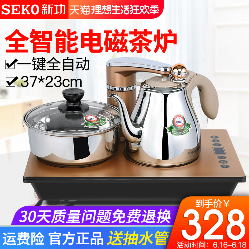 新功 K29全自动上水电磁茶炉三合一功夫茶具烧水壶套装煮水电磁炉|msdalam kategori peralatan dapur, peralatan dapur yang lain, dapur elektromagnet - dari Buy2taobao.com untuk memberikan perkhidmatan ejen Taobao profesional membeli