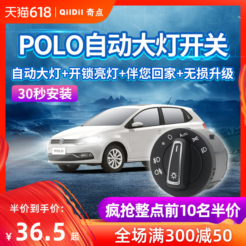 Singularity crowd 18-19 New models Polo automatic The headlamps switch Original factory refit Polo A key Automatic window controlin the Car/Articles/Fitting/Refit , Auto Parts and Accessories , Electrical System , Automotive Sensors category - from Buy2taobao.com to provide professional Taobao agent buy service