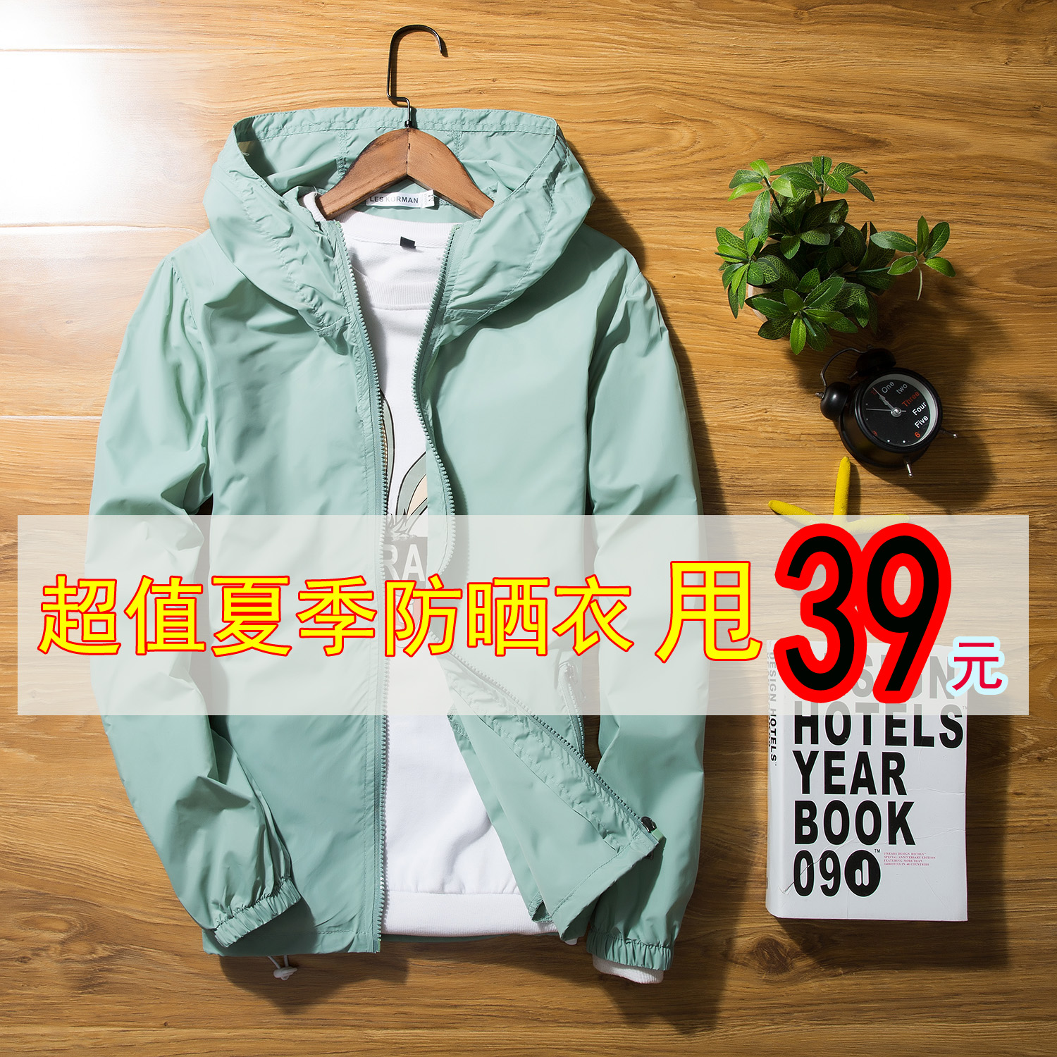 夏季韩版防晒衣男女情侣款皮肤衣青年学生超薄透气防晒服外套风衣在类目 运动服/休闲服装, 运动风衣中 - 来自Buy2taobao.com提供专业的淘宝代购服务