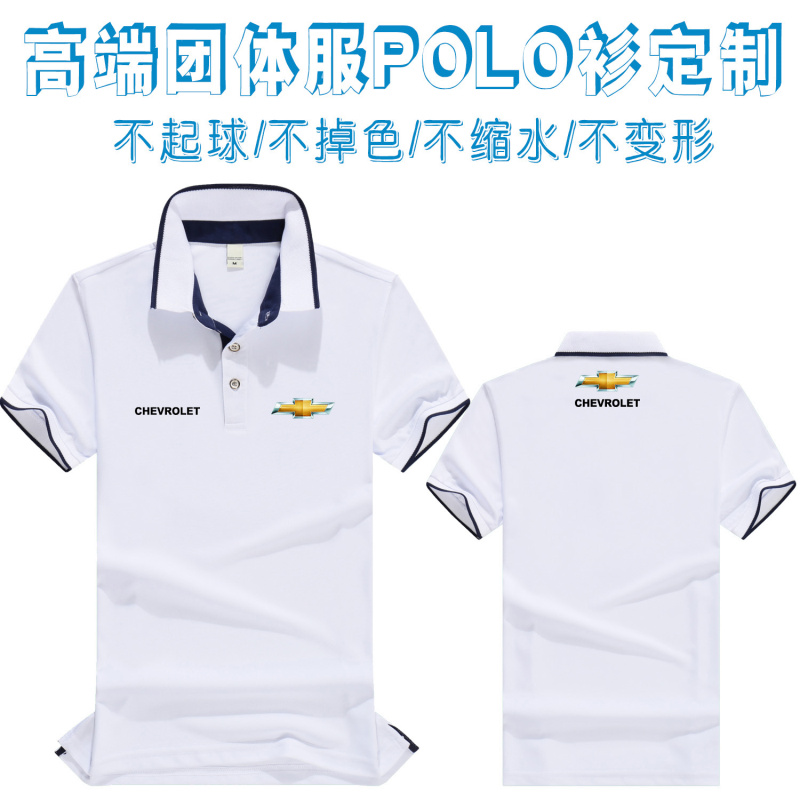 上汽通用 雪佛兰 短袖t恤 polo衫 男女4S店工装工作服翻领 雪弗兰|msdalam kategori adat peribadi/Design Services/DIY, beg pakaian adat, Pakaian adat, Dicetak kemeja-T - dari Buy2taobao.com untuk memberikan perkhidmatan ejen Taobao profesional membeli