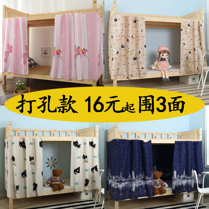 学生床帘 宿舍寝室遮光布帘子透气男女生ins风上铺下铺单人床蚊帐|ruв категории постельные принадлежности, кровать мантия - от Buy2taobao.com для оказания профессиональной услуги покупки агента Taobao
