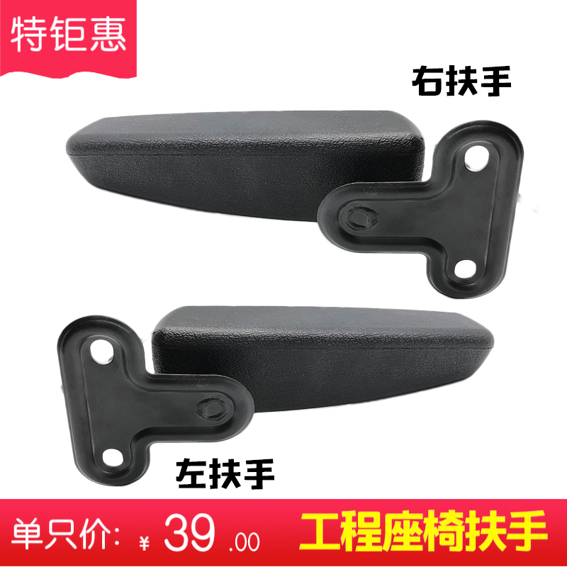 包邮工程机械配件推土机压路机叉车挖掘机铲车扶手 座椅扶手|msdalam kategori kereta/artikel/Fitting/Refit, bahagian-bahagian auto, Interior Systems, tempat letak tangan - dari Buy2taobao.com untuk memberikan perkhidmatan ejen Taobao profesional membeli