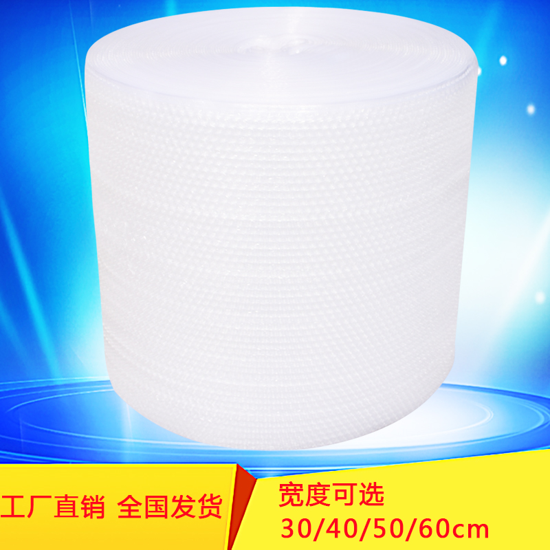 Bubble film width 60cm Bubble pad Package Express pack Bubble film Filled with cotton Packaging film Bubble Earthquake cotton Bubblein the Office Equipment/Consumables/Related Services , Packaging Equipment/Signs and supplies , Bubble film category - from Buy2taobao.com to provide professional Taobao agent buy service