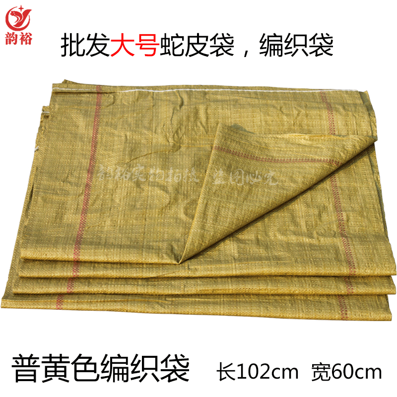 打包袋浅黄色纤维编织袋麻袋快递网店建筑垃圾袋包装蛇皮袋纤维袋|ruв категории офисное оборудование/расходные материалы/соответствующие услуги, упаковочного оборудования/знаки и расходных материалов, посылочный мешок/сплетенный мешок - от Buy2taobao.com для оказания профессиональной услуги покупки агента Taobao