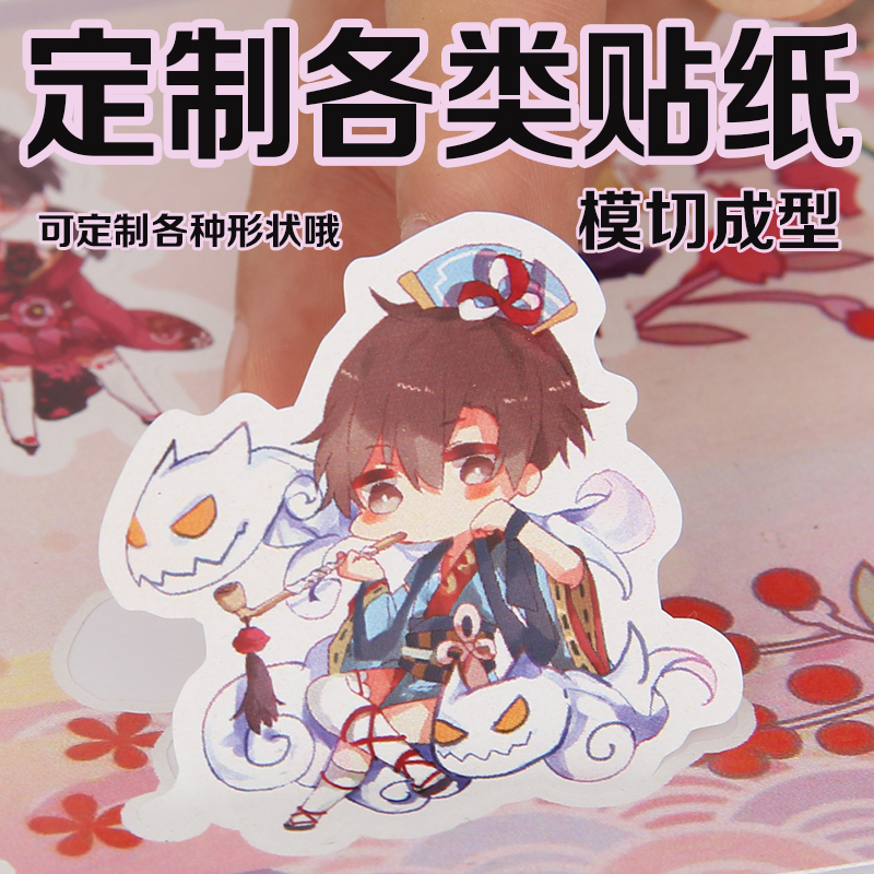 透明pvc不干胶logo贴纸定制diy手账应援贴画防水标签来图定做印刷在类目 个性定制/设计服务/DIY, 包装用品定制, 包装胶带/不干胶/标签中 - 来自Buy2taobao.com提供专业的淘宝代购服务