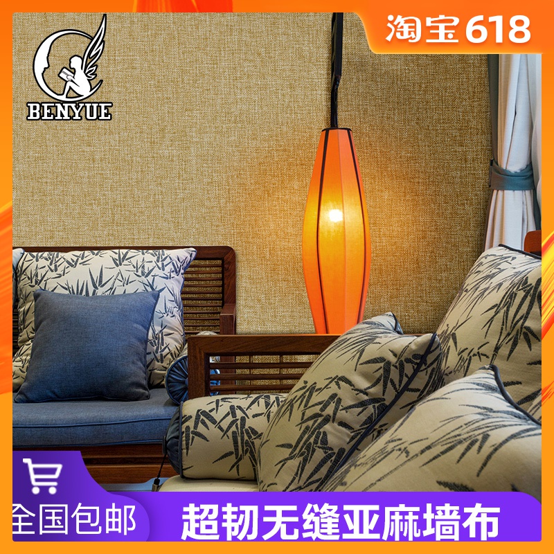 亚麻墙布 现代简约无缝墙布素色纯色 卧室客厅背景墙环保工程壁布|msdalam kategori keluarga memasang ibu, Wallpaper, dinding yang meliputi/dinding yang meliputi/kertas dinding kain - dari Buy2taobao.com untuk memberikan perkhidmatan ejen Taobao profesional membeli
