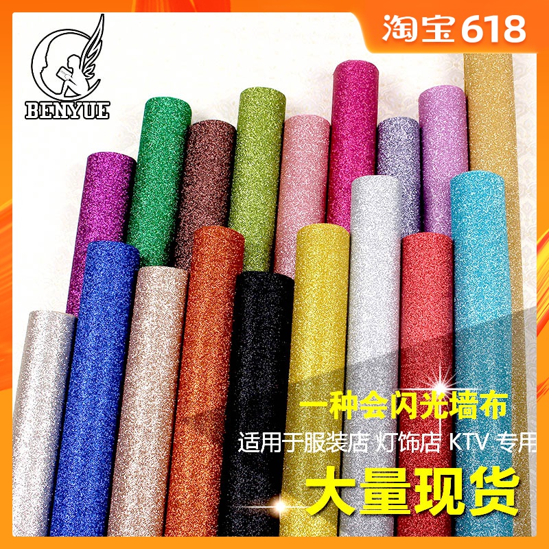 灯饰店服装店直播背景墙闪光壁纸婚庆珠光地毯ktv墙纸反光墙布|msdalam kategori keluarga memasang ibu, Wallpaper, dinding yang meliputi/dinding yang meliputi/kertas dinding kain - dari Buy2taobao.com untuk memberikan perkhidmatan ejen Taobao profesional membeli