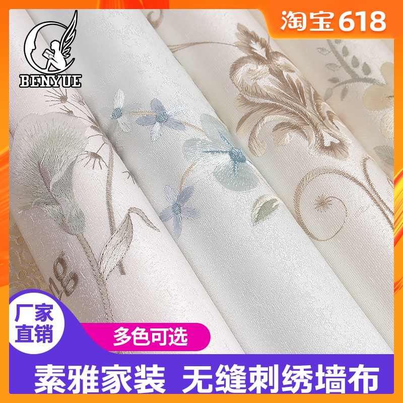 无缝刺绣墙布 现代简约 卧室客厅电视背景墙 无纺布田园无缝壁布|msdalam kategori keluarga memasang ibu, Wallpaper, dinding yang meliputi/dinding yang meliputi/kertas dinding kain - dari Buy2taobao.com untuk memberikan perkhidmatan ejen Taobao profesional membeli