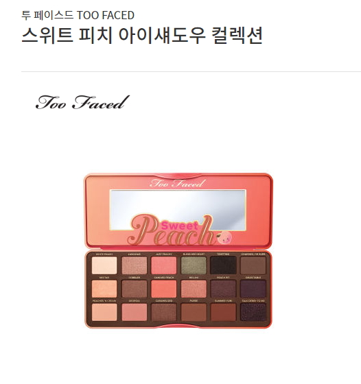 眼影盤 TOO FACED 水蜜桃 眼影 Sweet Peach 蜜桃18色 南瓜大地色在類目 彩妝/香水/美妝工具, 眼影中 - 來自Buy2taobao.com提供專業的淘寶代購服務