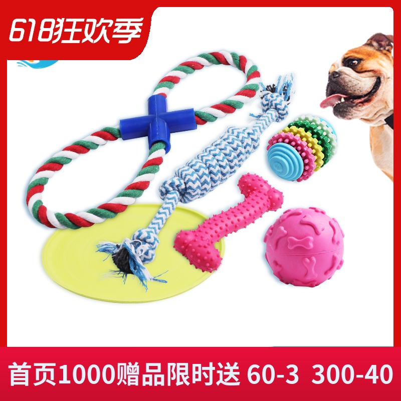 宠物狗狗玩具泰迪金毛幼犬小狗磨牙清洁牙齿发声狗玩具球宠物用品在类目 宠物/宠物食品及用品, 猫/狗玩具, 发声玩具中 - 来自Buy2taobao.com提供专业的淘宝代购服务