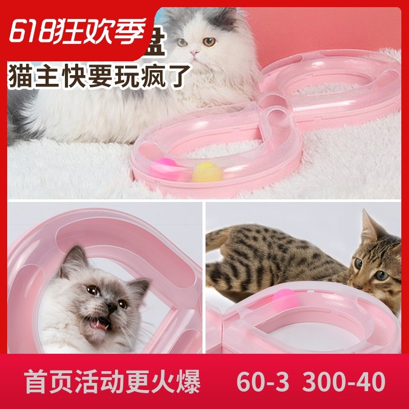 turntable Kitty Toys turntable Toys Mouse Kittens kitten Supplies 8 turntable Goodsin the Pet/Pet food and supplies , Cat/Dog Toys , Other Toys category - from Buy2taobao.com to provide professional Taobao agent buy service