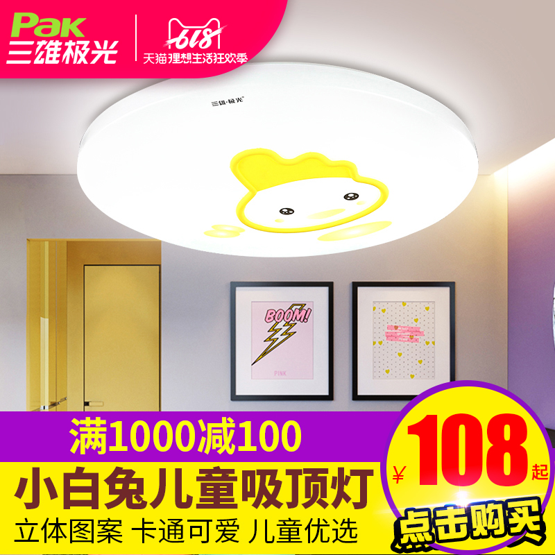 三雄极光 儿童卡通灯18w24w白光灯 led吸顶灯儿童灯具卧室吸顶灯在类目 家装主材, 灯具灯饰, 吸顶灯中 - 来自Buy2taobao.com提供专业的淘宝代购服务