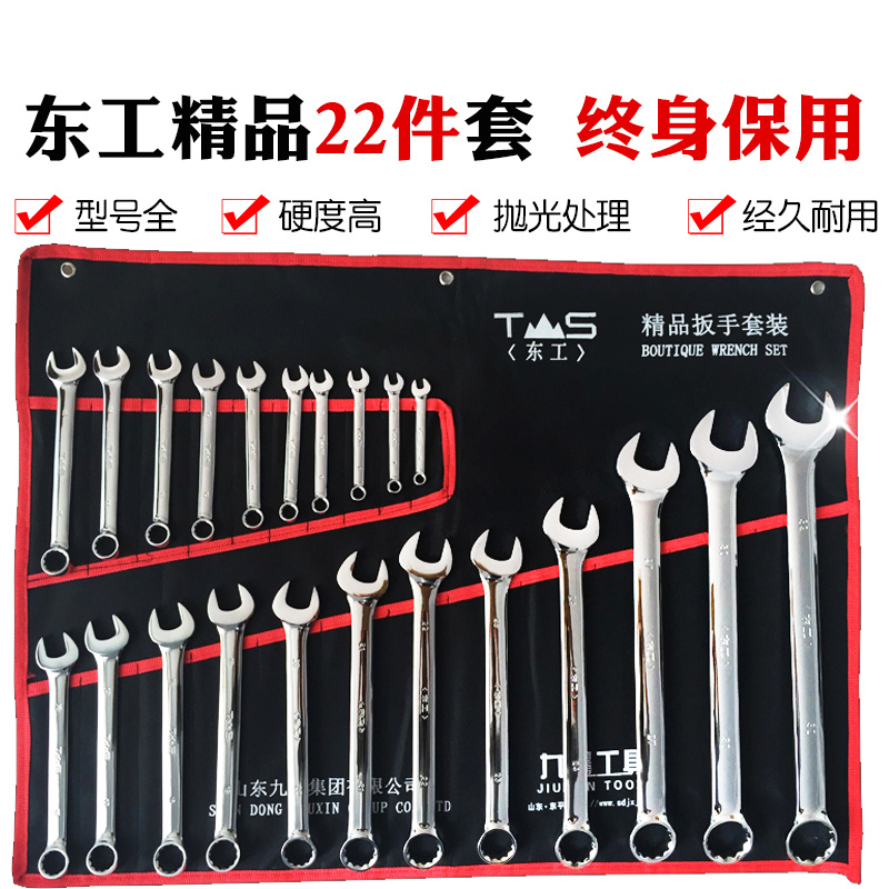東工兩用扳手套裝開口梅花挂袋 五金工具汽修機修兩用扳手組套在類目 五金/工具, 手動工具, 工具組合套裝, 組合套裝中 - 來自Buy2taobao.com提供專業的淘寶代購服務