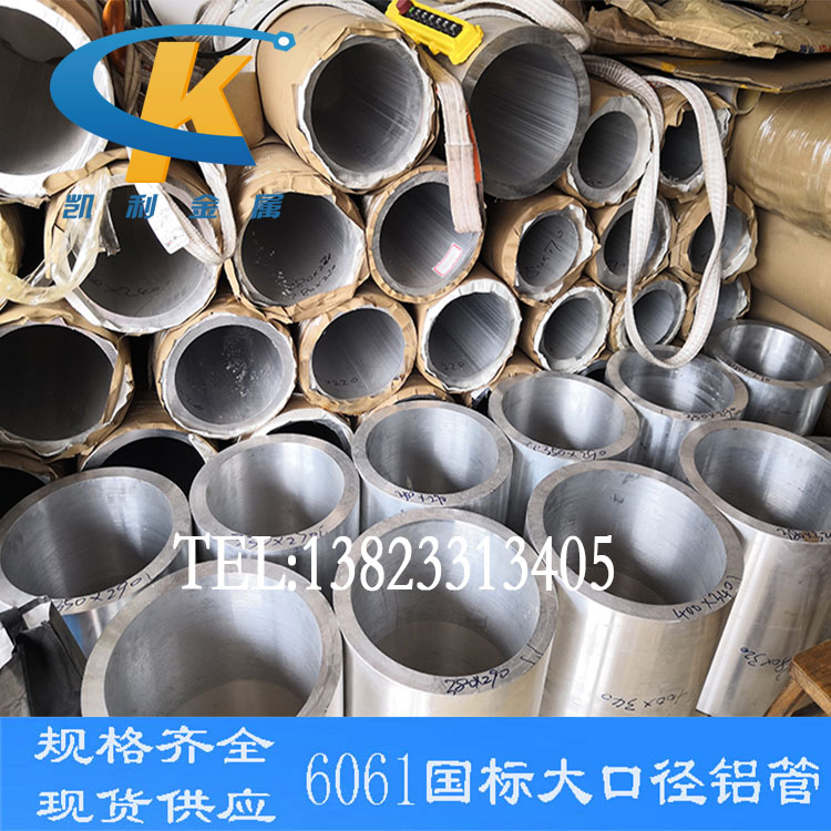 6061铝管铝合金管空心铝管合金硬铝管6063厚壁大口径铝管精密切割|msdalam kategori perkakasan/alat, aluminium, aluminium perindustrian - dari Buy2taobao.com untuk memberikan perkhidmatan ejen Taobao profesional membeli
