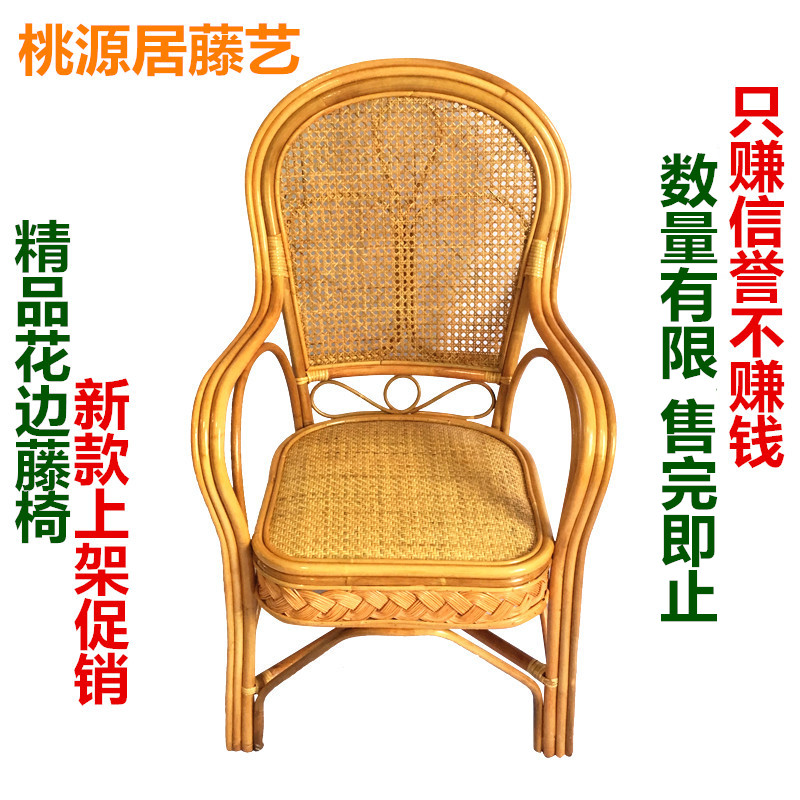 特價天然藤椅老人椅戶外陽台書房客廳辦公椅休閑藤椅子江浙滬包郵在類目 住宅傢俱, 坐具類, 椅類, 其它椅子中 - 來自Buy2taobao.com提供專業的淘寶代購服務