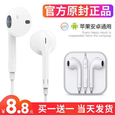 塔菲克 耳机原装正品入耳式通用男女生6s适用iPhone苹果vivo华为小米oppo手机线安卓有线控x9x20重低音炮耳塞