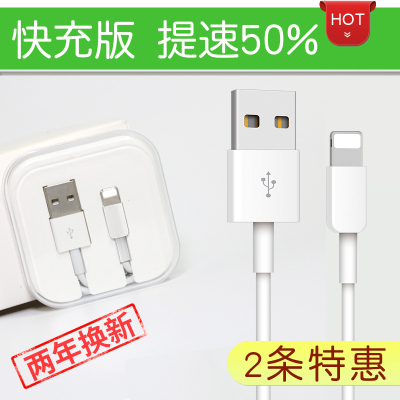iPhone6数据线6s苹果5加长5s手机7Plus充电线器8x原裝正品se单头原厂iphonex快充短正版平板电脑ipad冲电线
