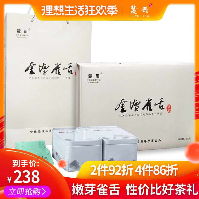 金坛雀舌2019新茶 毛尖寿眉太湖翠竹江苏特产独芽绿茶礼盒装250g在类目 茶, 绿茶(新), 其它绿茶中 - 来自Buy2taobao.com提供专业的淘宝代购服务