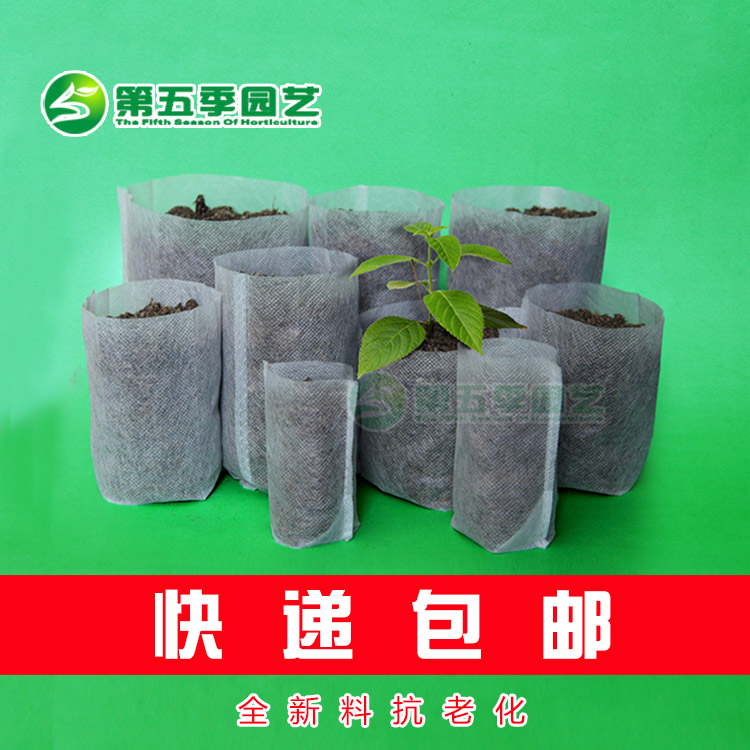 可降解無紡布育苗袋 無需脫袋移植營養袋 多規格優質育植袋 50個在類目 鮮花速遞/花卉仿真/綠植園藝, 園藝用品, 育苗盤/營養鉢中 - 來自Buy2taobao.com提供專業的淘寶代購服務