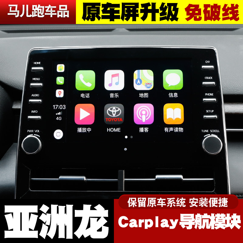 适用于19款丰田亚洲龙AVALON原车屏苹果carplay胎压监测导航模块|msdalam kategori kereta/artikel/Fitting/Refit, Kereta GPS sistem navigasi dan aksesori, kereta pintar mesin navigasi - dari Buy2taobao.com untuk memberikan perkhidmatan ejen Taobao profesional membeli