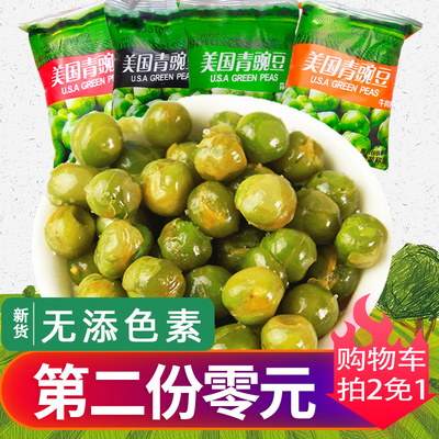 蒜香青豆豌豆500g独立小包装零食批发整箱炒货散装豆类休闲食品