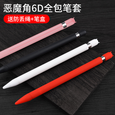 苹果apple pencil2笔套防丢保护套ipad手写笔杆配件pro11笔帽ipencil硅胶第二代笔尖防滑笔握防摔一代铅笔新