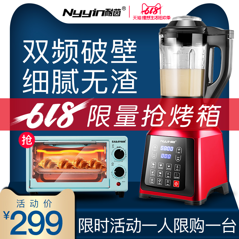 德国破壁机家用加热多功能耐茵辅食养生豆浆全自动小型破壁料理机在类目 厨房电器, 破壁机中 - 来自Buy2taobao.com提供专业的淘宝代购服务