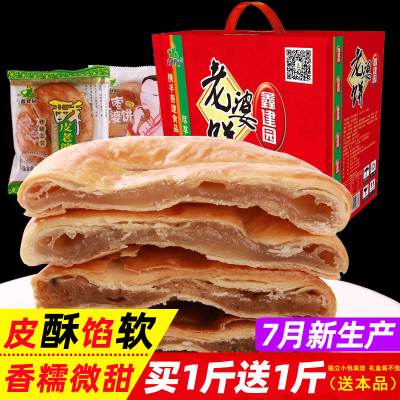 老婆饼糯米馅糕点零食小吃早餐食品酥饼老式广东5斤散装整箱点心