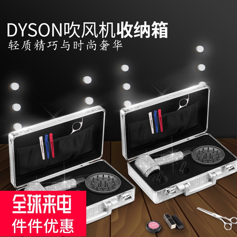 dyson戴森吹风机收纳盒子风筒整理包电吹风美发手提工具箱配件支|ruв категории Цифровые аксессуары, цифровой пакет/получать/отделка, цифровой пакет хранения отделка - от Buy2taobao.com для оказания профессиональной услуги покупки агента Taobao