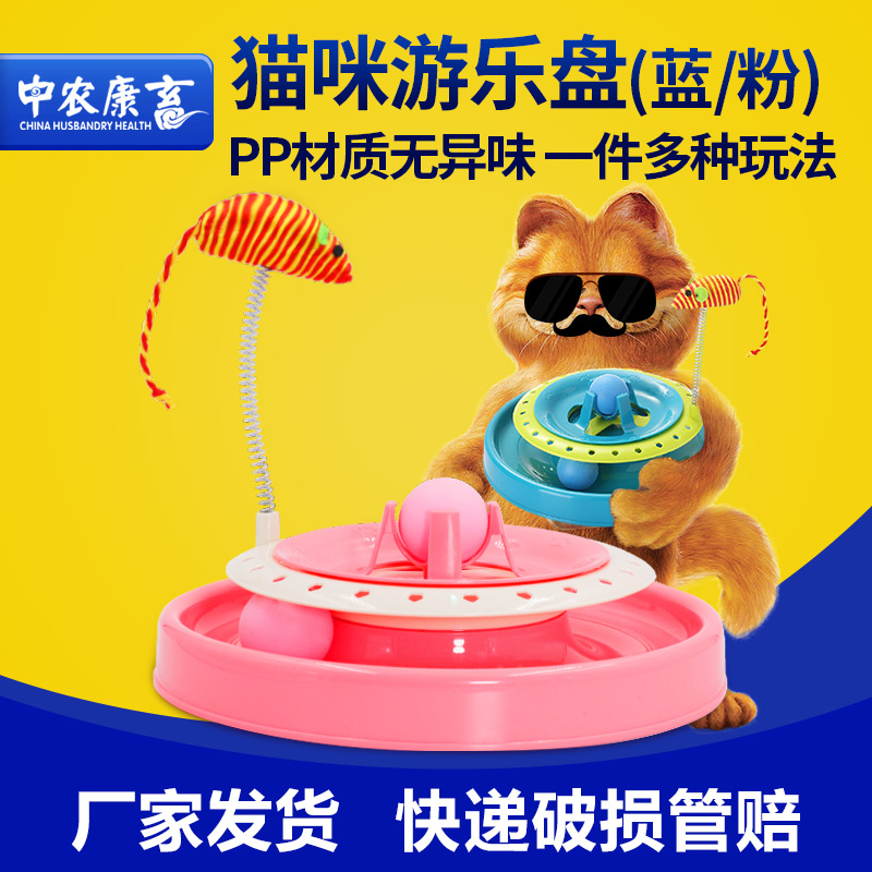 猫咪益智玩具 两层游乐盘转盘 逗猫用品老鼠训猫 轨道球逗猫玩具在类目 宠物/宠物食品及用品, 猫/狗玩具, 逗猫棒中 - 来自Buy2taobao.com提供专业的淘宝代购服务