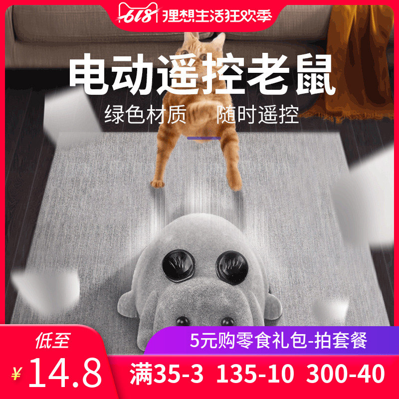 Toys Mouse Wireless remote control Kitty Electric Mouse simulation Mouse Pets kitten Toysin the Pet/Pet food and supplies , Cat/Dog Toys , Other Toys category - from Buy2taobao.com to provide professional Taobao agent buy service