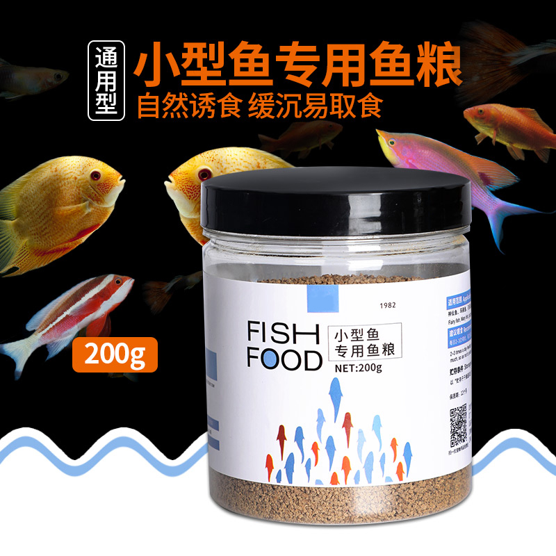 孔雀鱼饲料斗鱼饲料灯科鱼观赏鱼剑鱼鱼粮小型鱼热带鱼饲料鱼食在类目 宠物/宠物食品及用品, 水族世界, 观赏鱼饲料中 - 来自Buy2taobao.com提供专业的淘宝代购服务