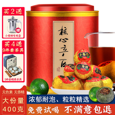 帝新茶叶小青柑普洱茶特级熟茶生晒正宗新会陈皮柑普茶桔普茶罐装