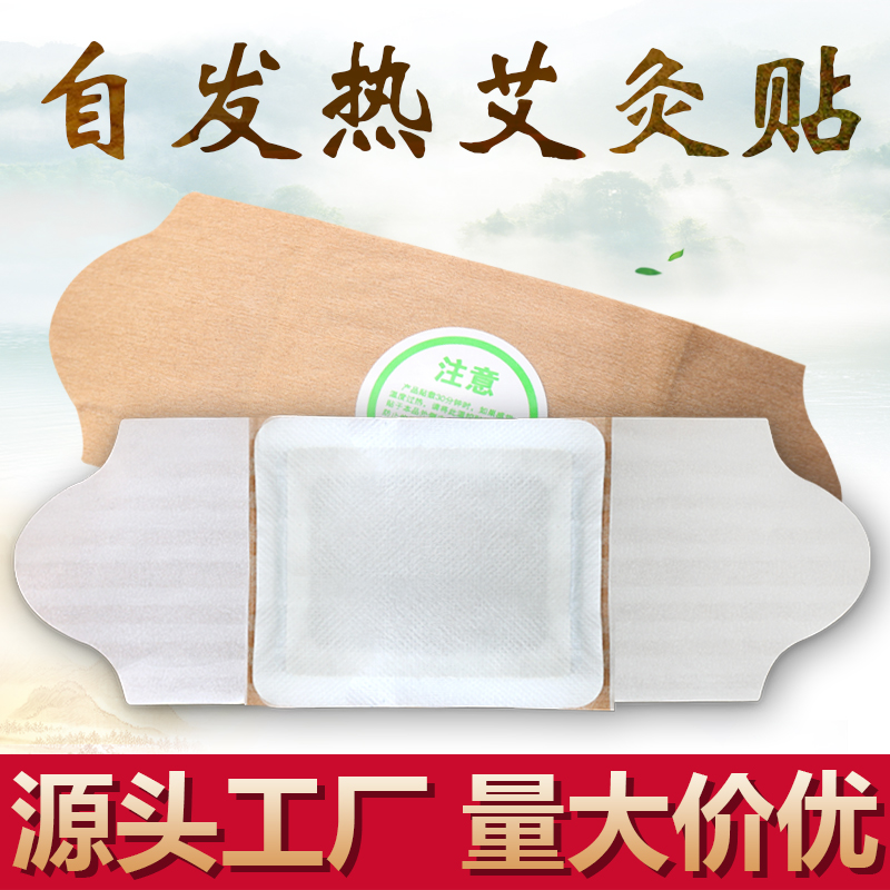 正品暖宮貼發熱貼艾草艾葉頸椎肩頸腰腿熱敷貼自發熱艾炙溫艾灸貼在類目 居家日用, 保暖貼/懷爐/保暖用品, 保暖貼中 - 來自Buy2taobao.com提供專業的淘寶代購服務