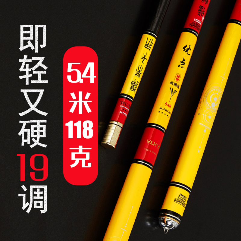 优点鱼竿2019新款石墨烯鲤鱼竿19调超硬超轻6H黑坑竿台钓竿手竿|ruв категории открытый/альпинизм/в поход/Поездки товаров, Рыбалка оборудования, удочка - от Buy2taobao.com для оказания профессиональной услуги покупки агента Taobao