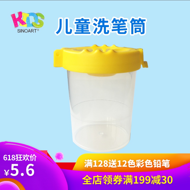 赛艺儿童洗笔筒水粉水彩颜料画画美术用具绘画工具安全无毒洗笔桶在类目 玩具/童车/益智/积木/模型, 学习/实验/绘画文具, 笔筒中 - 来自Buy2taobao.com提供专业的淘宝代购服务