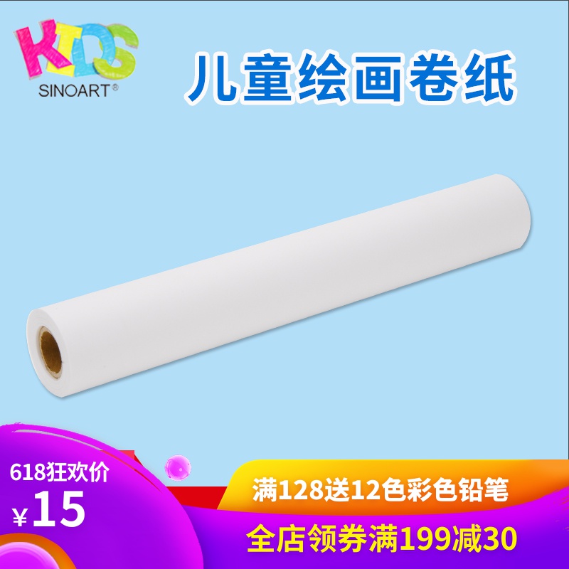 SAIYI children Painting Paper roll of paper Graffiti Paper Drawing board Easel Matching 10 roll of paper Fine Arts White paperin the Toy/Childs/Puzzle/Building block/Model , Learning/Experiment/Painting stationery , The Miaohong/Coloring book category - from Buy2taobao.com to provide professional Taobao agent buy service