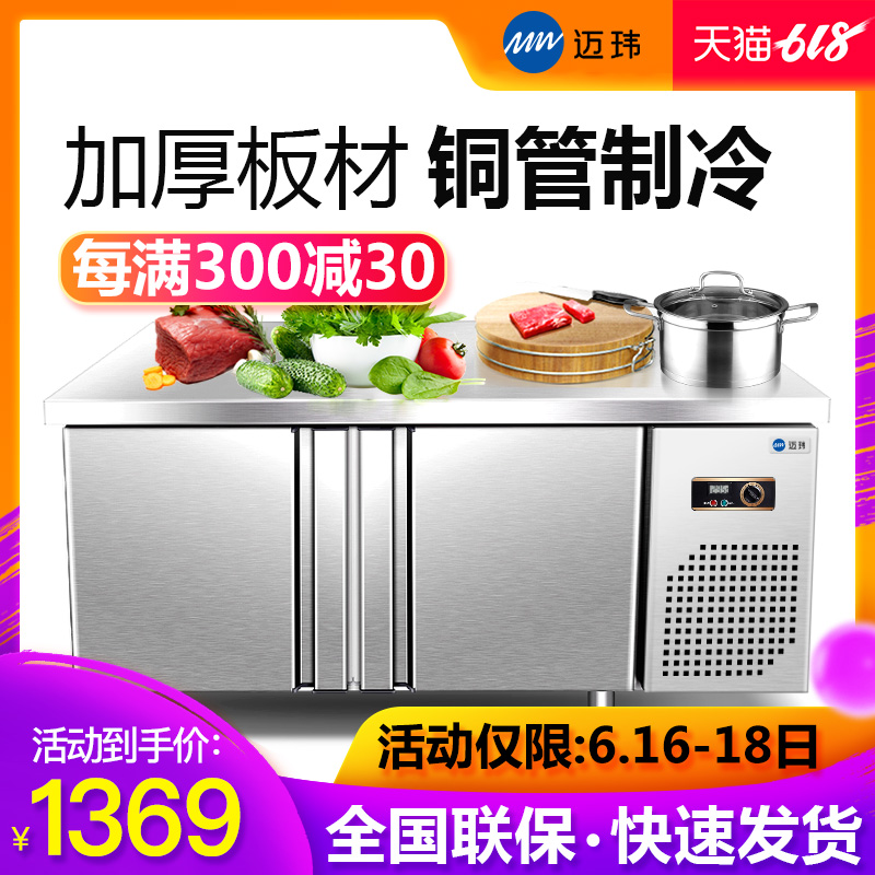 Cold storage workbench commercial Refrigerator Freezer Fresh cabinet Freezing Fresh keeping workbench Freezer Consolein the Kitchen Appliances , Commercial electric kitchen , commercial Cooling Workbench category - from Buy2taobao.com to provide professional Taobao agent buy service