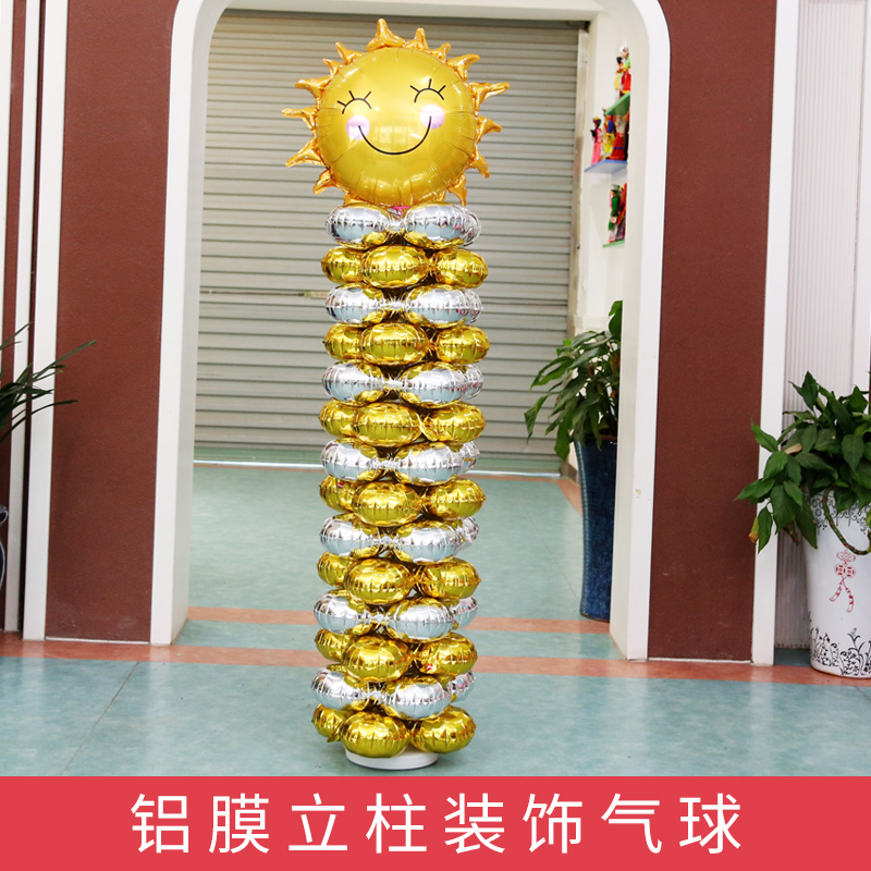 Market shop Anniversary Aluminum balloon Column decorate Supplies Storefront activity The opening travel permit scene arrangement Balloonsin the Festive supplies/Gift , Balloon/Floating air ball , Balloon category - from Buy2taobao.com to provide professional Taobao agent buy service