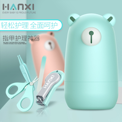 涵惜婴儿指甲剪刀套装宝宝新生儿专用防夹肉小熊儿童指甲钳安全