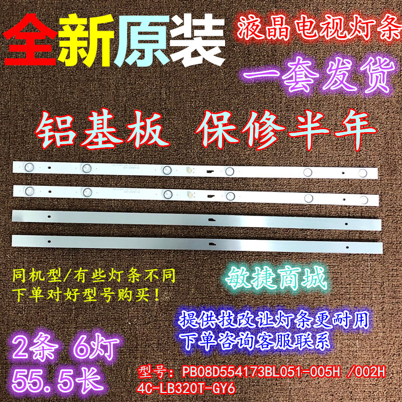 统帅T32N 先锋LED-32B750 32寸液晶电视灯条 灯管 背光灯 灯珠在类目 3C数码配件, 电子元器件市场, 电脑元件/零配件, 液晶/CRT配件中 - 来自Buy2taobao.com提供专业的淘宝代购服务