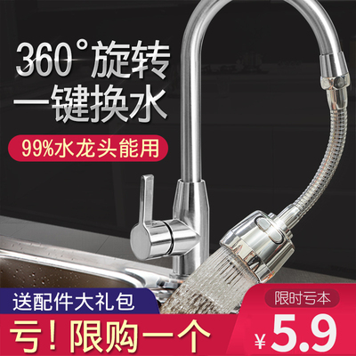 水龙头防溅头万能接头增压延伸器厨房自来水花洒喷头嘴过滤器通用