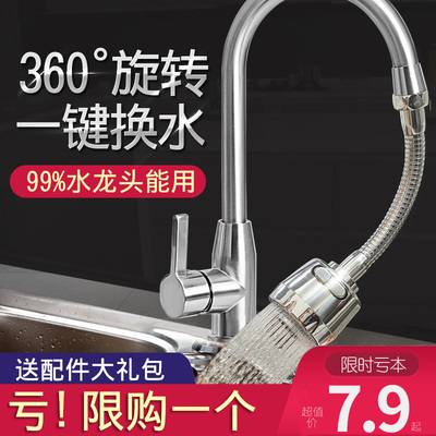 水龙头防溅头万能接头增压延伸器厨房自来水花洒喷头嘴过滤器通用