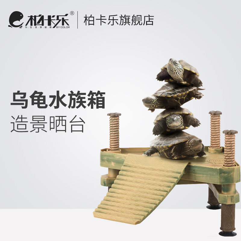 Aquarium fish tank Tortoise Flat roof Tortoise Landscaping Flat roof Flat roof Large Tortoise Floating Island medium , pleasein the Pet/Pet food and supplies , Reptile/Insects and supplies Ming , Reptile/Insect appliances Ming category - from Buy2taobao.com to provide professional Taobao agent buy service