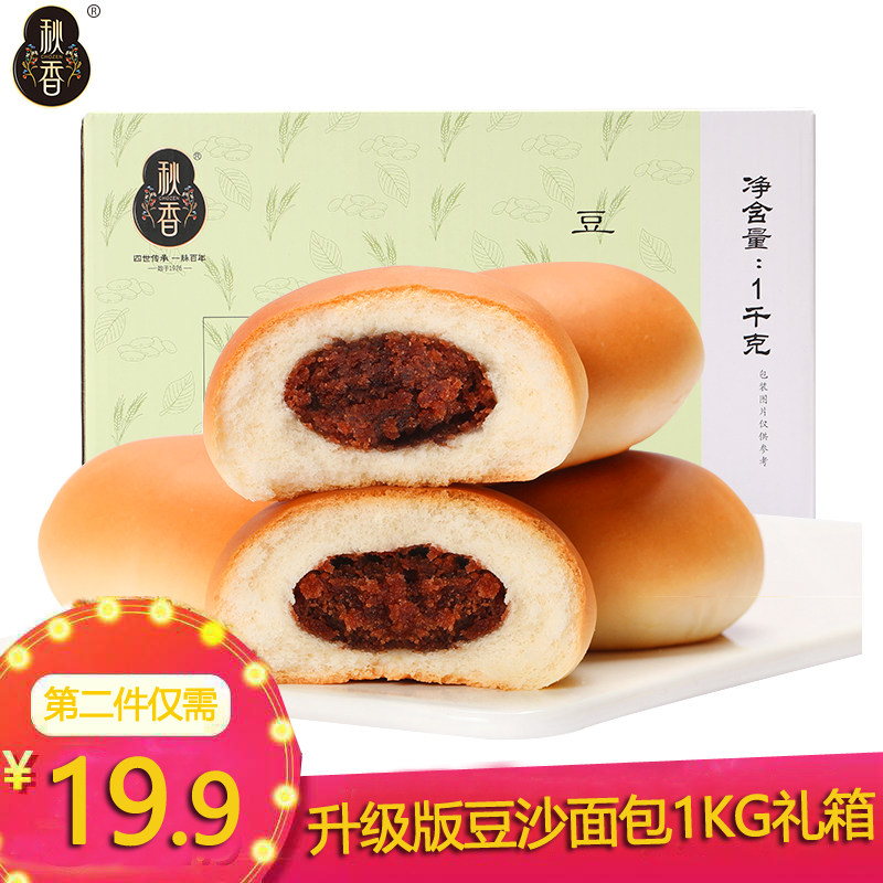秋香早餐面包整箱 红豆沙馅蛋糕点心小面包手撕夹心全麦红豆面包