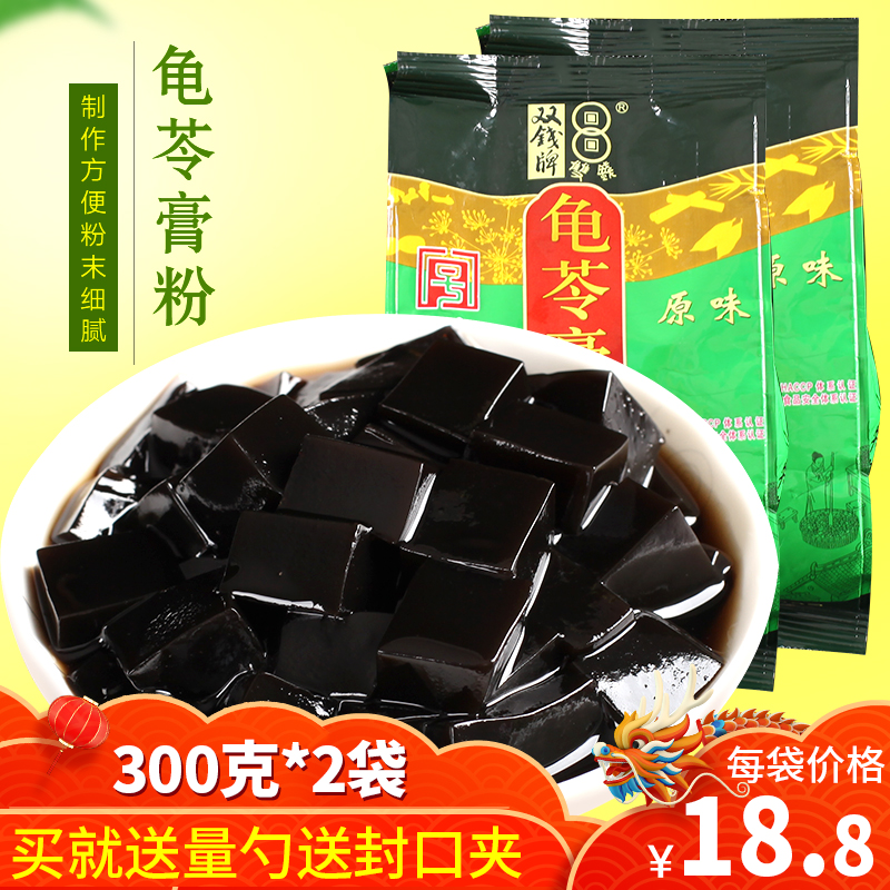 Shuangqian Jelly Powder 300gX2 Wuzhou Jelly Powder Shuangqian Orthodox school Burning grass jelly self-control Original flavor Pastein the Coffee/Oatmeal/Chongyin , Another on natural food category - from Buy2taobao.com to provide professional Taobao agent buy service