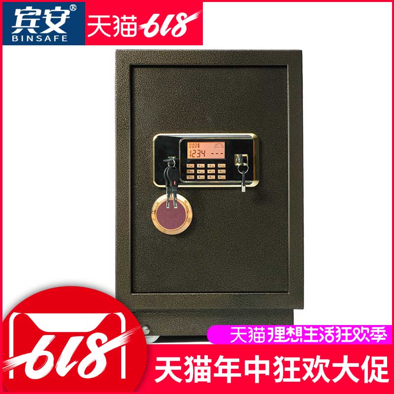 賓安保險櫃家用小型辦公密碼鑰匙保險箱全鋼入牆床頭保管箱60cm防盜入牆小型保險箱床頭衣櫃衣櫃首飾保管箱在類目 辦公設備/耗材/相關服務, 保險箱中 - 來自Buy2taobao.com提供專業的淘寶代購服務