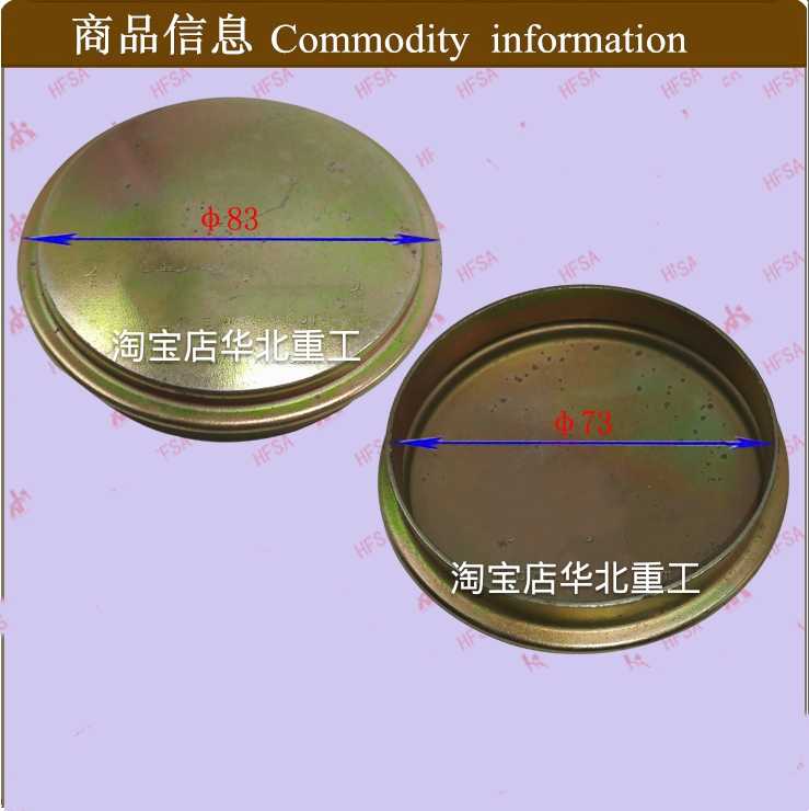 叉车配件 防尘铁盖 防尘盖 轮毂盖 轮毂中心盖 台励福2-3.5T|ruв категории оборудование/инструменты, гидравлический/подъемный механизм, гидравлический инструмент, гидравлический погрузчик - от Buy2taobao.com для оказания профессиональной услуги покупки агента Taobao