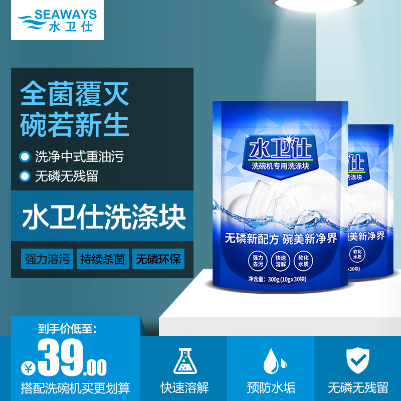 水卫仕洗涤块 洗碗机专用洗涤块|msdalam kategori perkakas rumah besar, peralatan besar aksesori, peralatan besar yang lain aksesori - dari Buy2taobao.com untuk memberikan perkhidmatan ejen Taobao profesional membeli