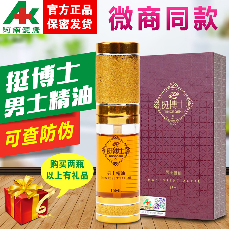 doctor man essential oil Henan Icahn Official quality goods External use massage nursing Special Offerin the Skin Care/Body/Essential oils , Men Care (New) , Men oils category - from Buy2taobao.com to provide professional Taobao agent buy service
